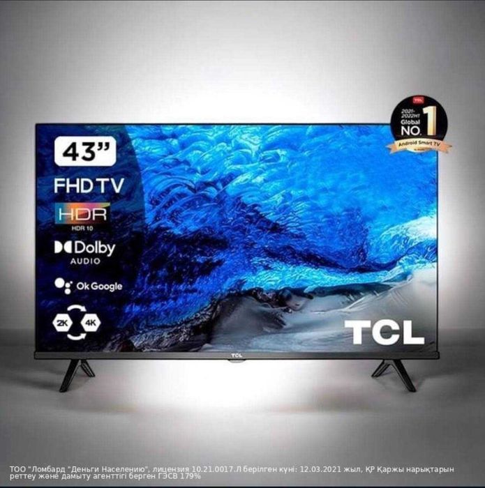 Телевизор TCL диогональ 43д-110см, 2023г  (Кызылорда ) лот 938040