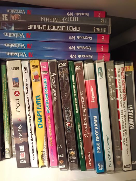 DVD, CD диски с фильмами