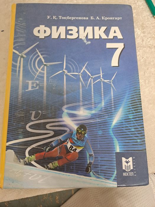 Книга для подготовки к УБТ