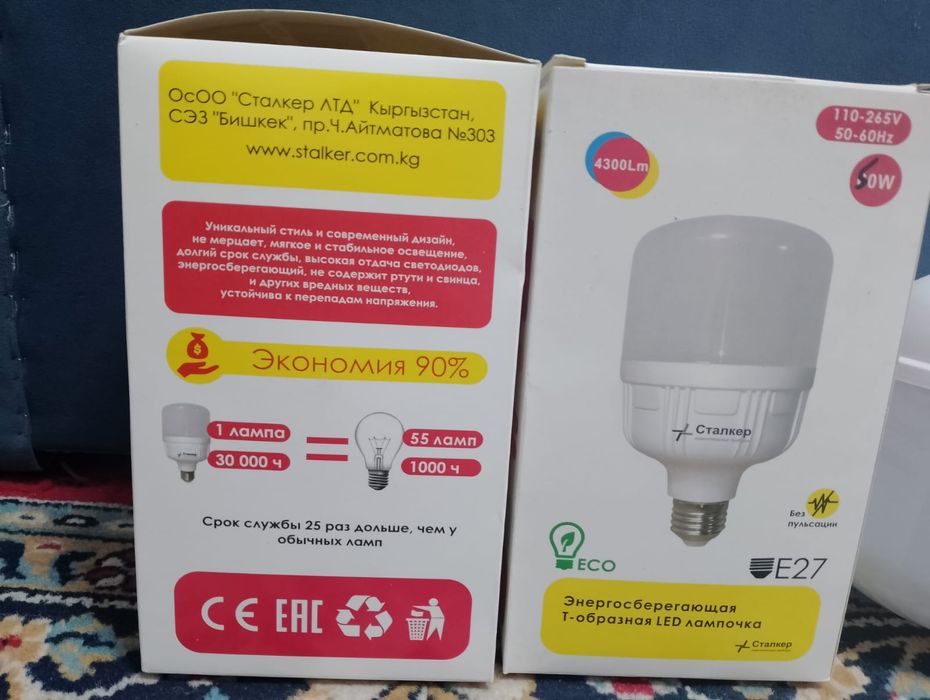 Лед лампочки большие.