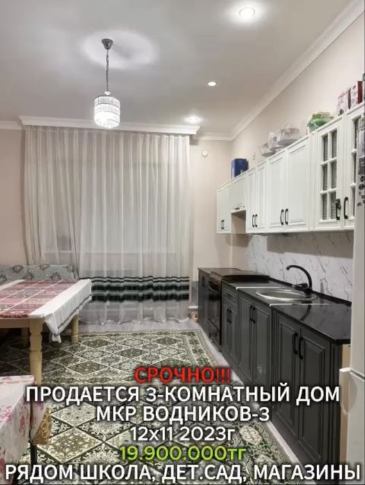 Дом отдельный продается 2023г