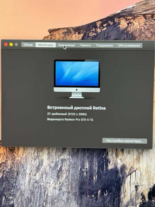 Imac sotiladi srochniga komplekt