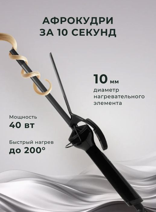 Продам стайлер для афролоконов