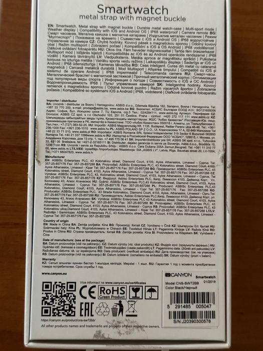 Canyon- часовник