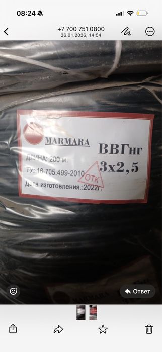 Продаию кабел ВВГ-2-2,5.   ВВГ-3-1,5 350т1метр.  ВВГ-3-2,5-450т1метр