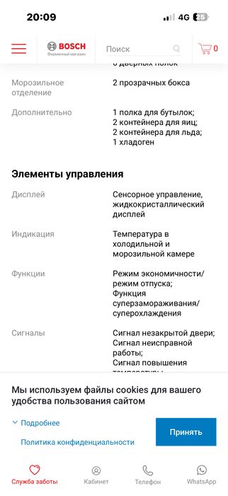 Холодильник BOSCH KGN86AI30U