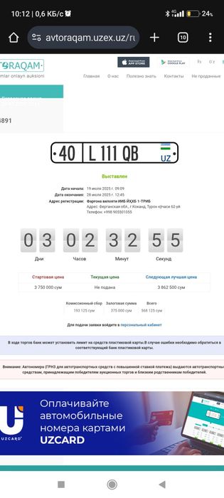 Авторакам хизмати