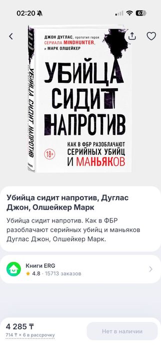 Книги детектив агата,дуглас,шеперд