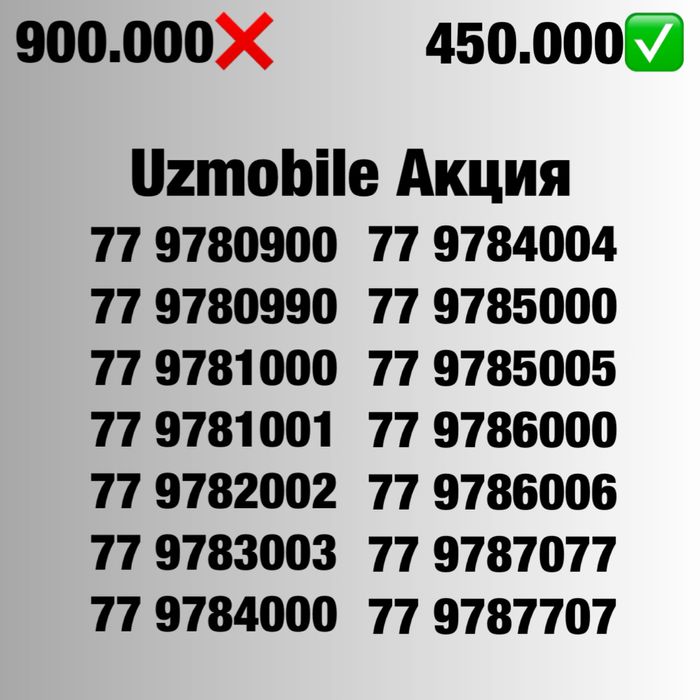 Uzmobile yengi chiroyli raqamla chegirmada/ Акция номера Узмобайл