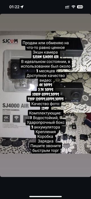 продам экшн камеру