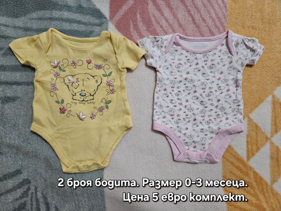 Бебешки дрехи от 0 до 3 месеца