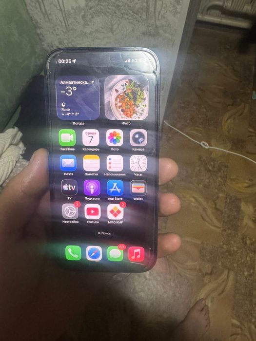 Айфон айфон айфон