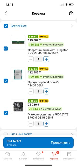 B760m  I5-12400. Ssd480