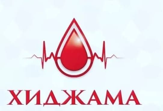 Хиджама у вас на дому