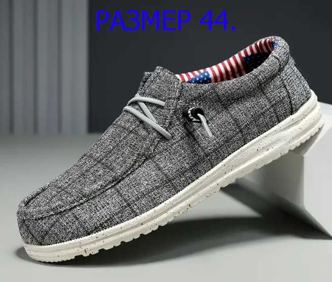 Макасины Летние. 44размер.