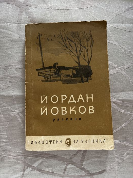 Българска литература и история