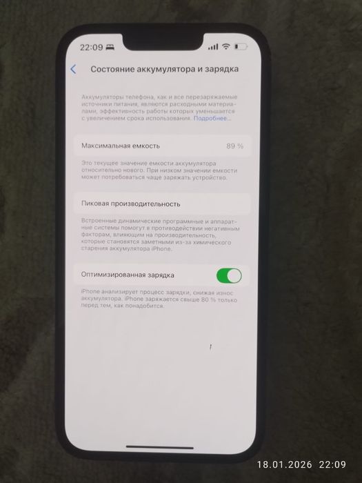 Айфон 13 в идеале