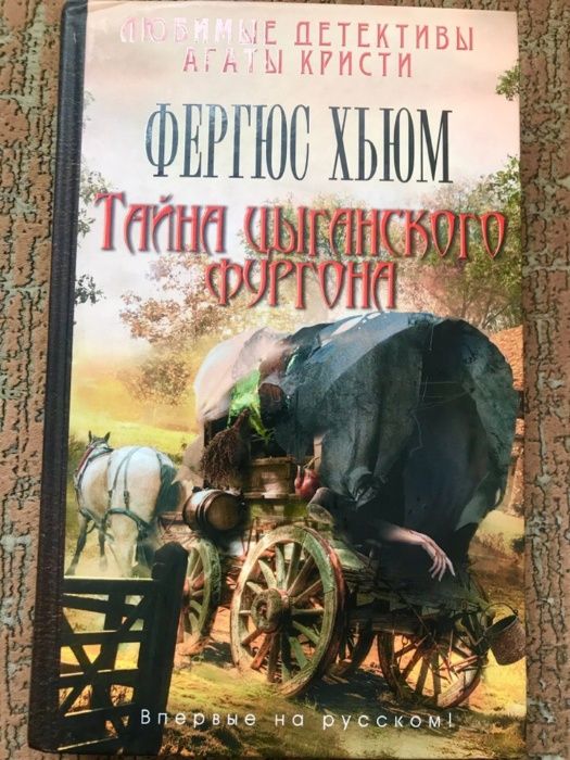 книги, романы, детективы