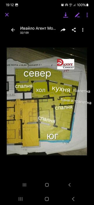 Продава се Многостаен апартамент в Велико Търново, Акация - 130 кв.м за 1000 €/кв.м - Снимка #14
