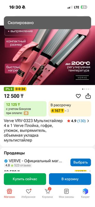 Утюжок мутьтистайлер 4в1