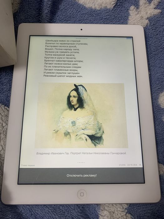 Apple IPad продам