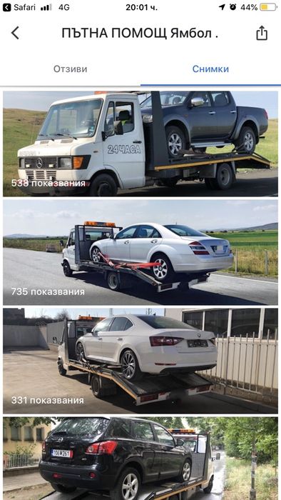 Пътна Помощ - Ямбол 24/7