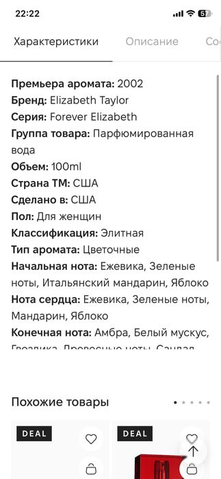 Elisabet Taylor Forever продам духи