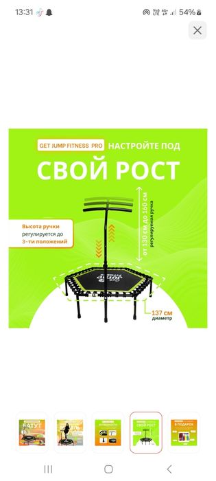 Батут джем фитнесс