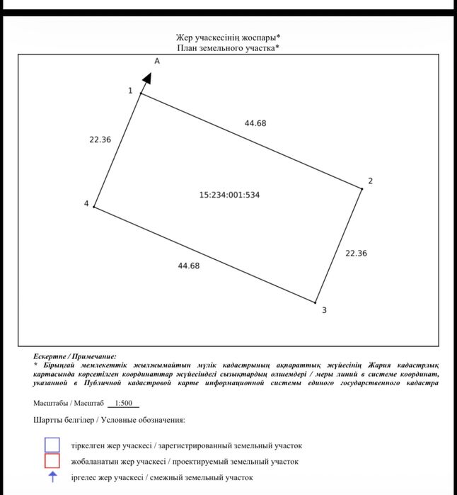 Продам 21,5 соток земли для ИЖС