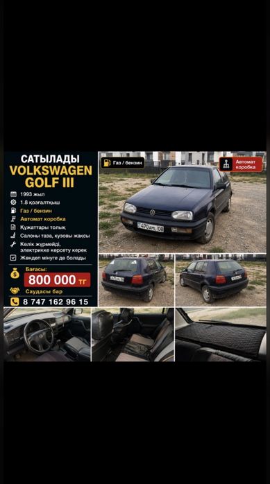 Golf 3 хэтшбек 1.8