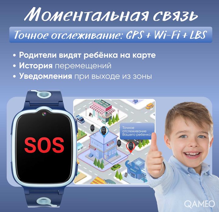 Детские часы smart