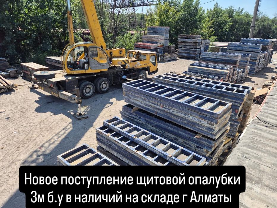 Крупно щитовая опалубка 3м б.у