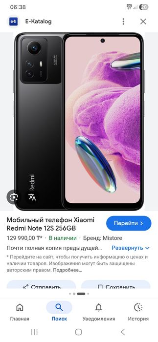 Xiaomi Redmi Note 12S