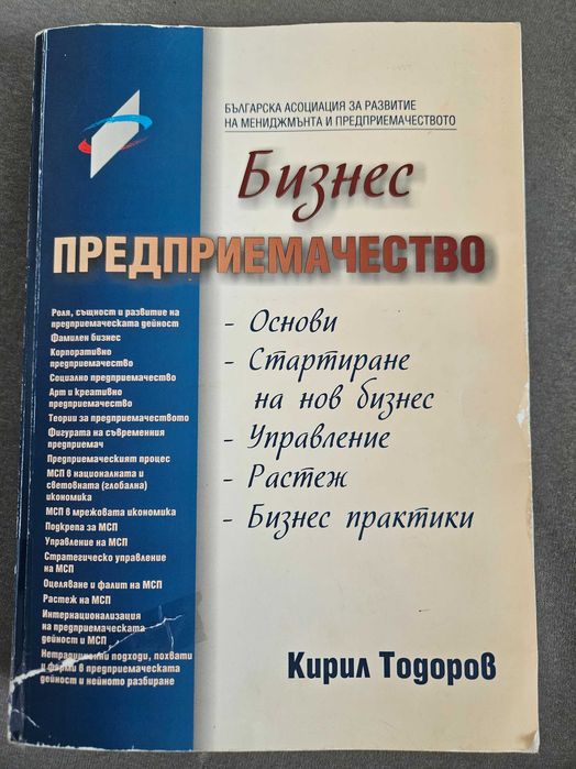 Учебници / УНСС и други