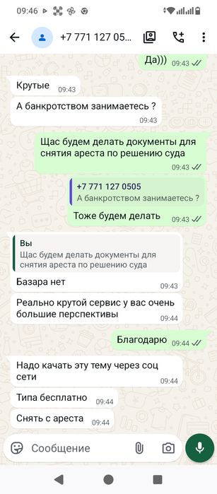 Сниму арест с Каспий БЕСПЛАТНО