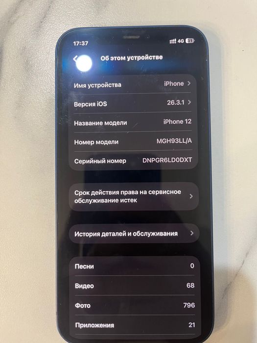 Продам айфон 12 в отличном состояний