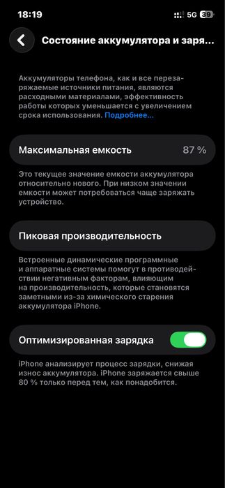 айфон 12про арты батереика ашылмаган 1хозянмын
