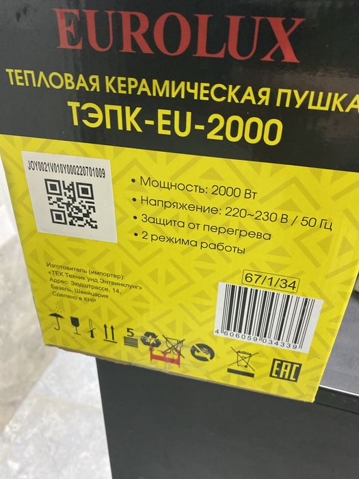 Тепловая пушка сатылады