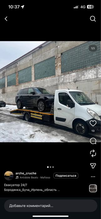 эвакуация автомобиля  эвакуатор по городу между городами