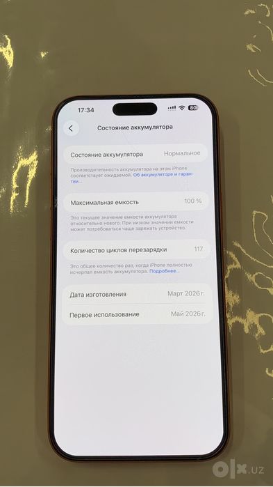 Iphone 17 pro max