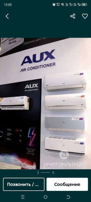 Продаётся кондиционер AUX