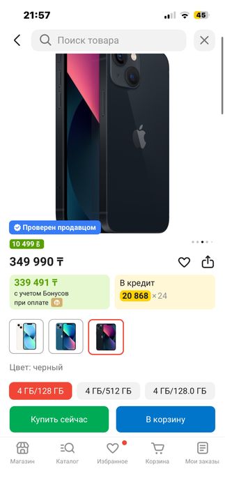 Iphone 13 midnight 128гб