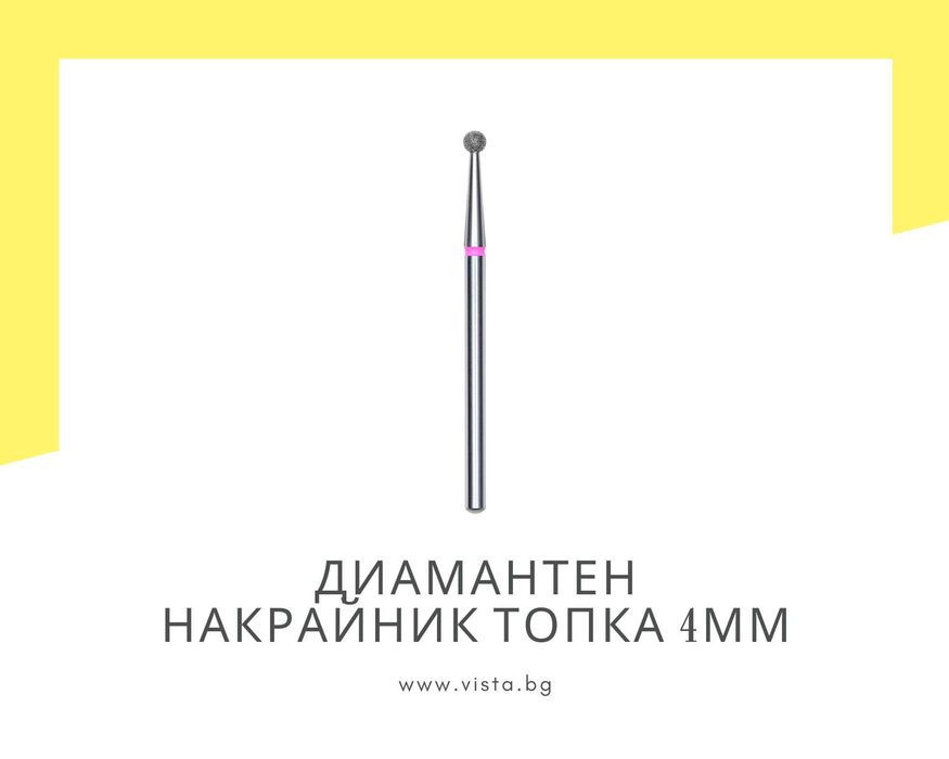 Диамантен накрайник топка 4мм, червена насечка Staleks