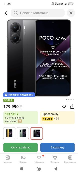 Poco x7 pro 8/256gb