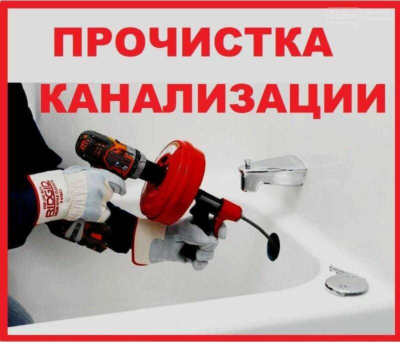 Услуги Сантехника чистка канализации сантехник прочистка засора