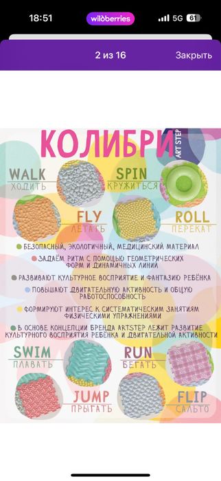 Коврик модульный