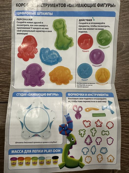 Play doh наборы для лепки