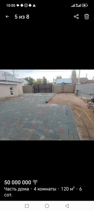 Каланың ортасынан жер уй сатылады