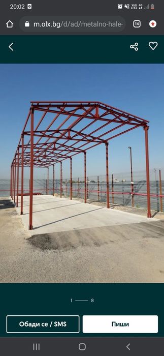 Ферми за метално хале 450 €