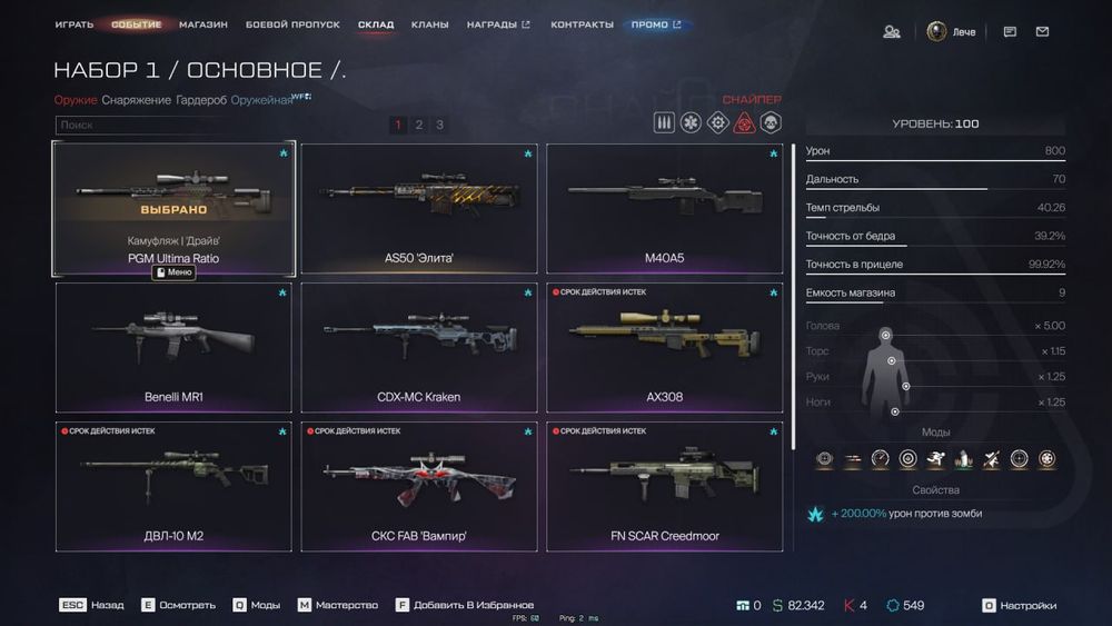 Аккаунт Warface продаётся